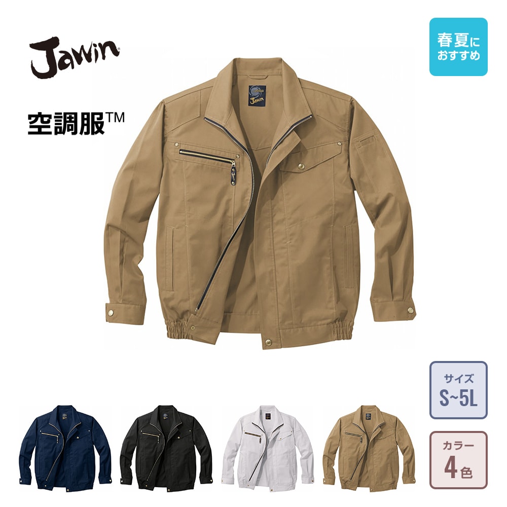 長袖 空調服・ファン付き作業着 作業着・ユニフォームの通販
