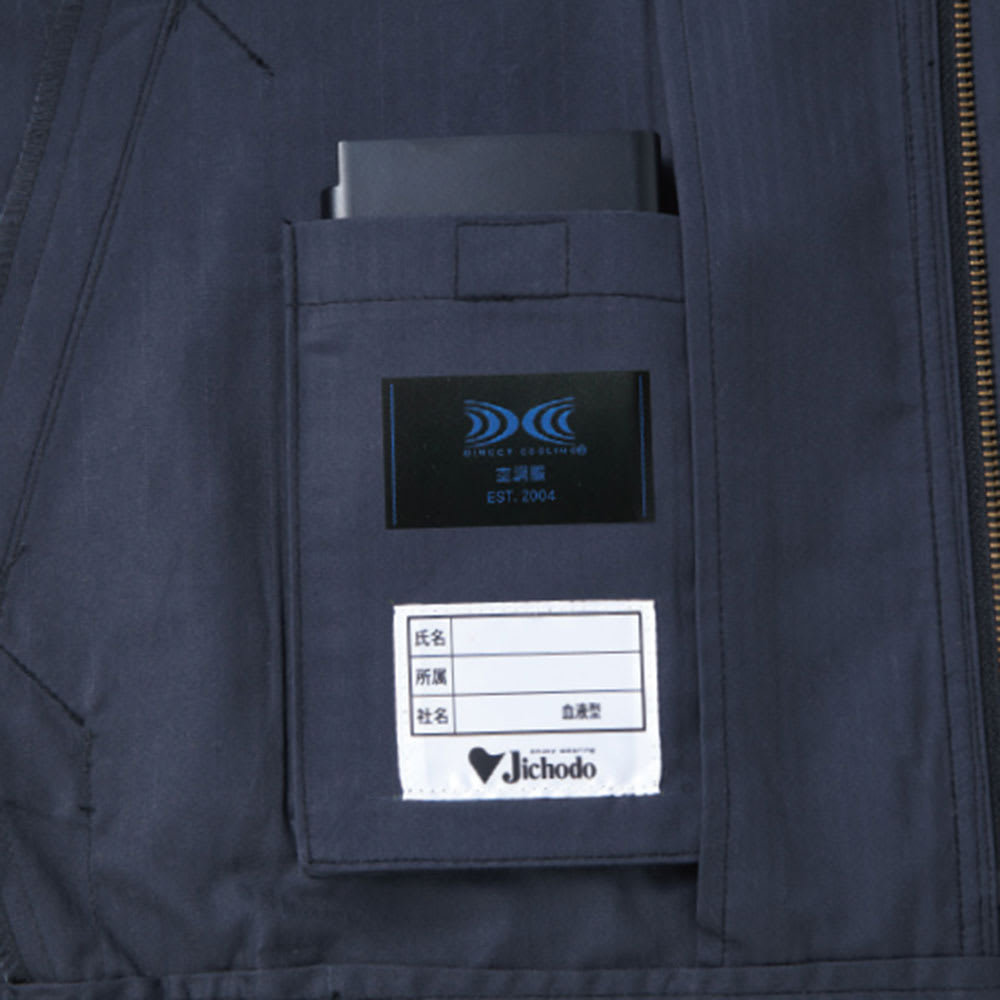 空調服 長袖ブルゾン（作業着）の通販-オリジナル/オーダーウェアの