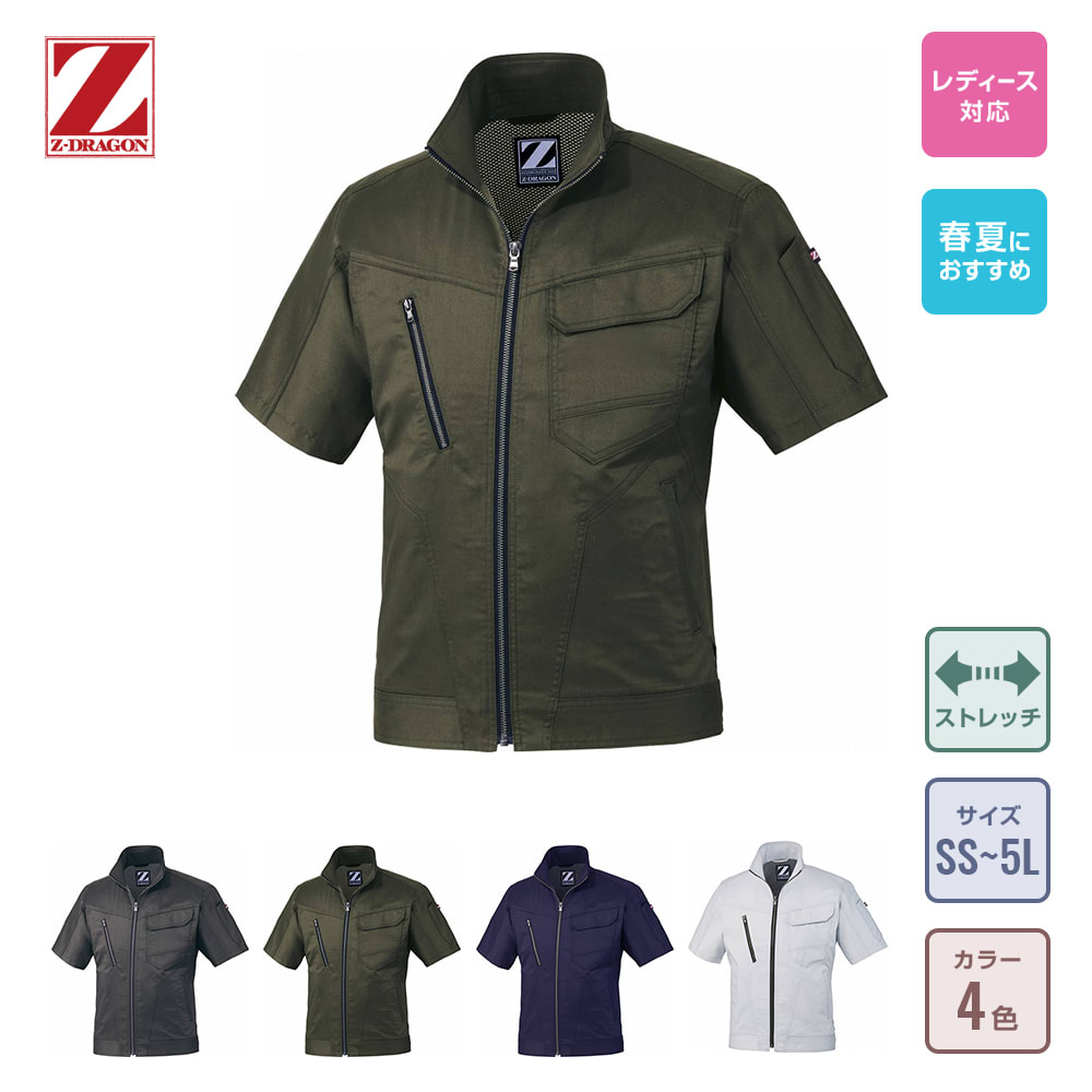 ストレッチ半袖ジャンパー（作業着）の通販-オリジナル/オーダーウェア