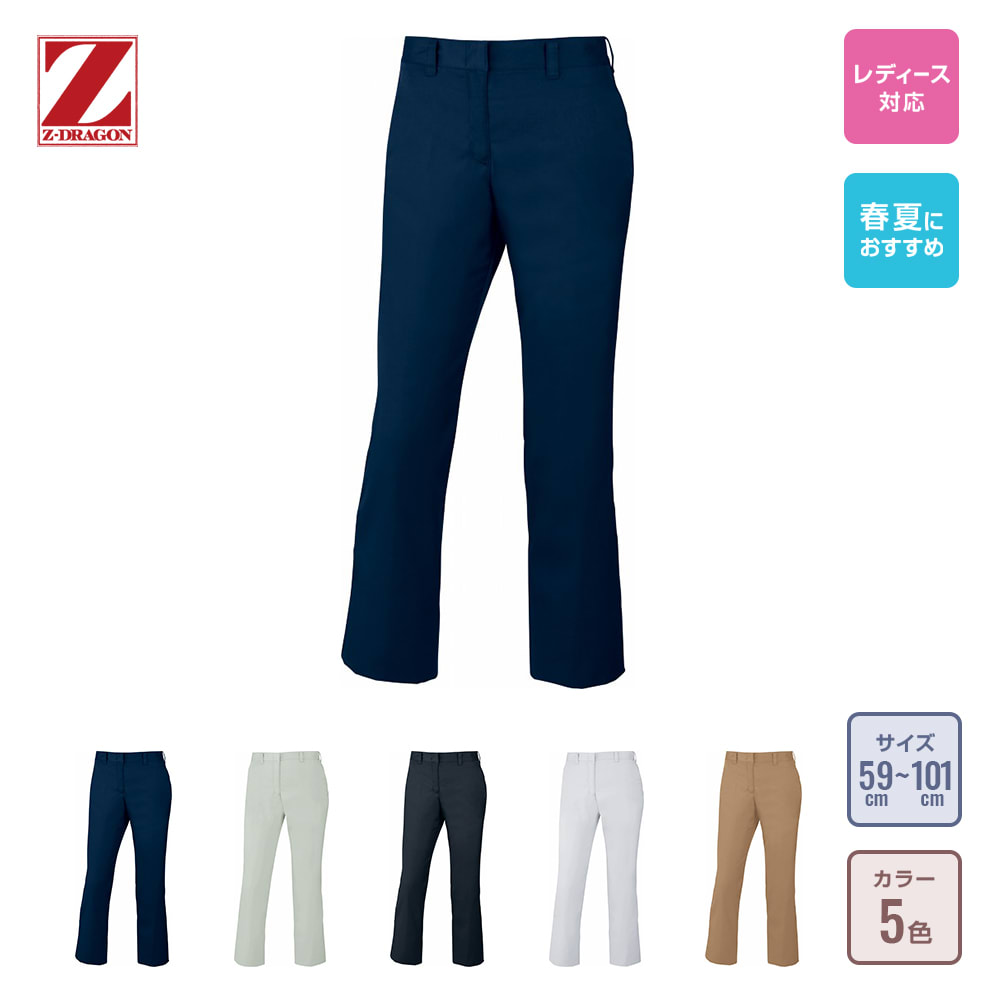 製品制電レディースパンツ（裏付）（作業着）の通販-オリジナル