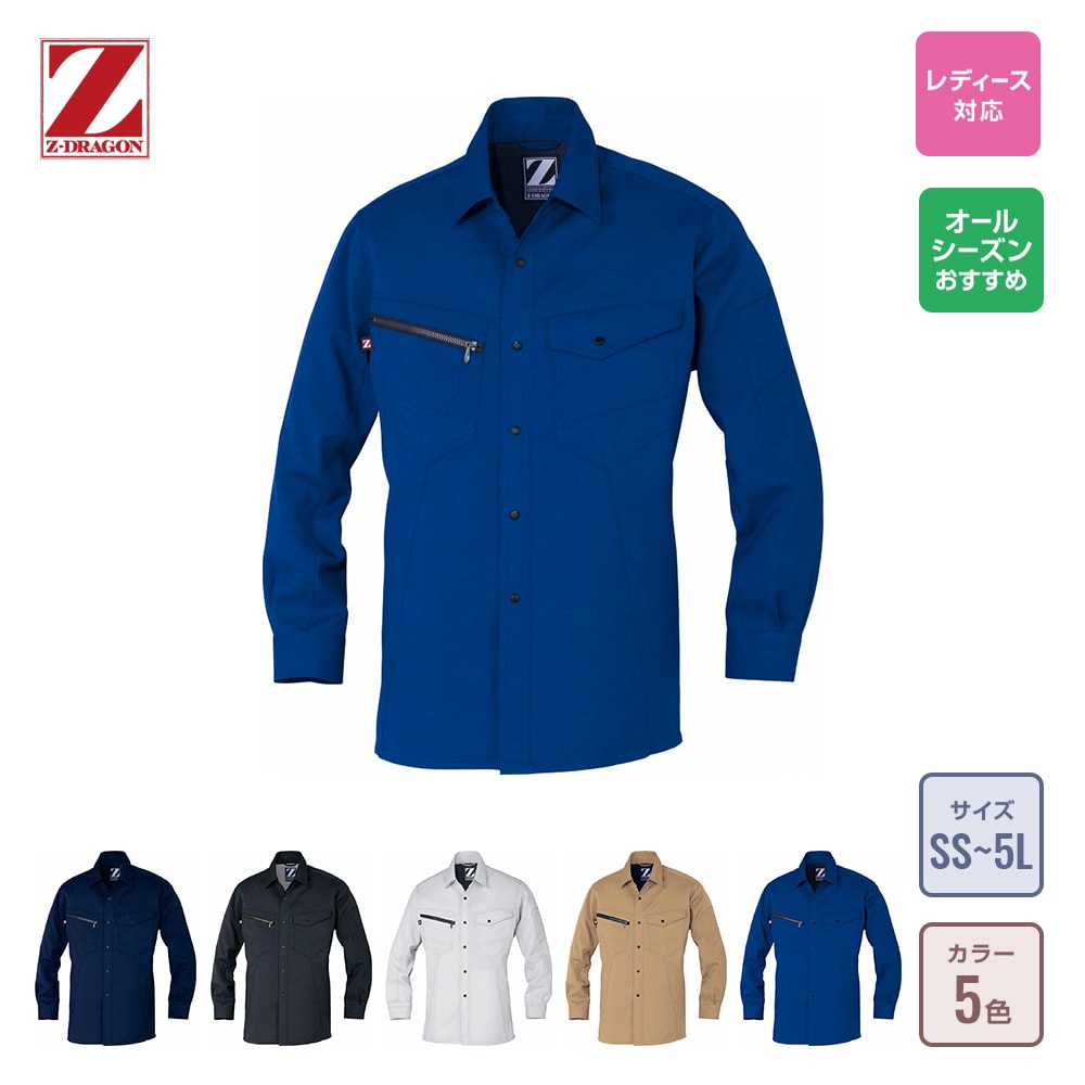 ☆196 ③国鉄浜松工場内 浜松交通機械(株)作業着 長袖 上下セット 製品制電長袖シャツ(作業着)の通販-オリジナル/オーダーウェア