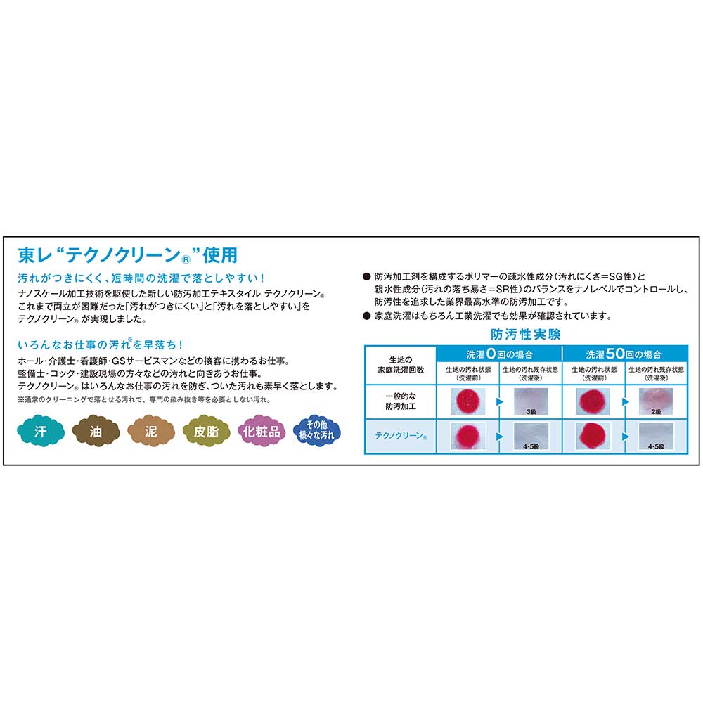 製品制電ストレッチ長袖シャツ（作業着）の通販-オリジナル/オーダー