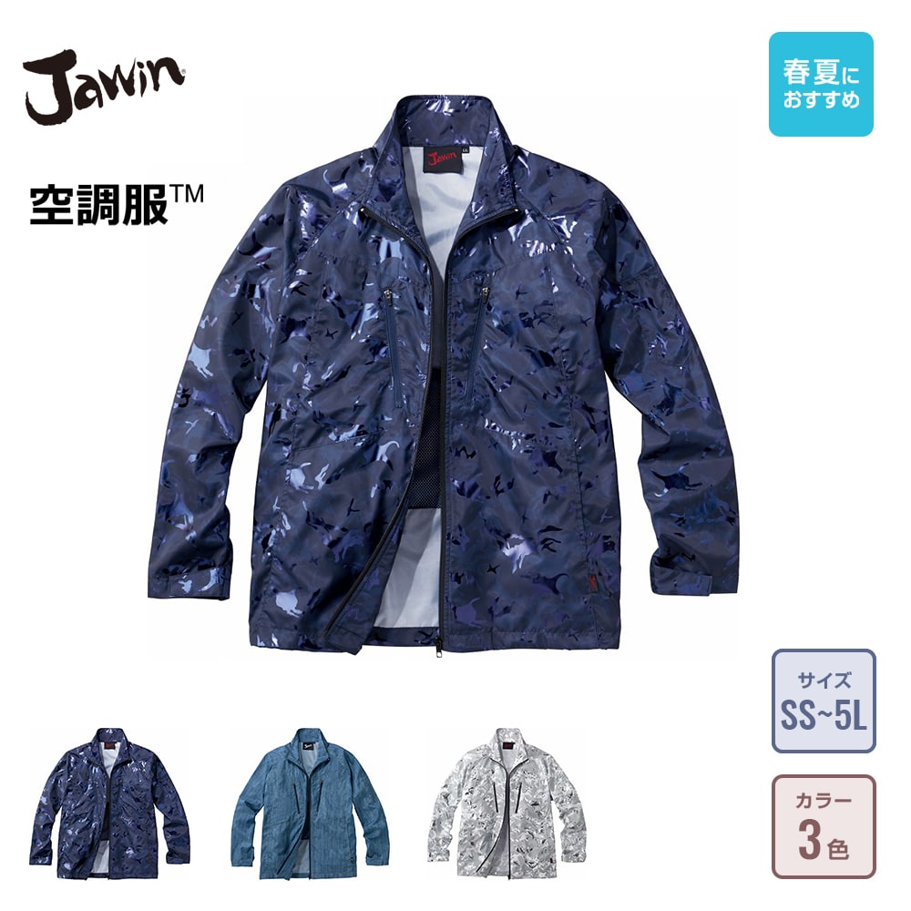【新品大きなサイズ】空調服 カモフラージュ柄 6XLサイズ　未使用　大きなサイズ 空調服 長袖ジャケット（作業着）の通販-オリジナル/オーダーウェアの
