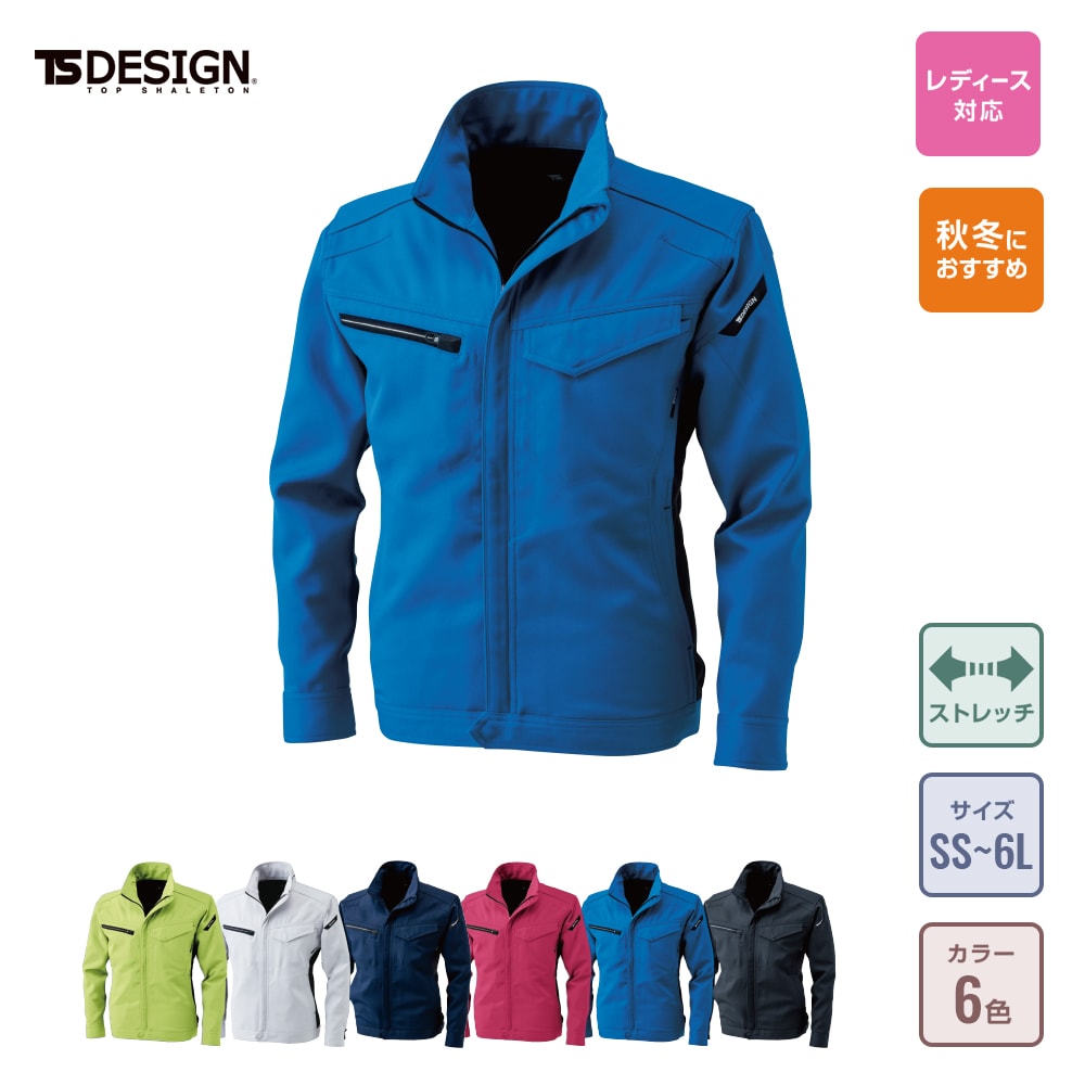 ACTIVEジャケット（作業着）の通販-オリジナル/オーダーウェアのカメオカ