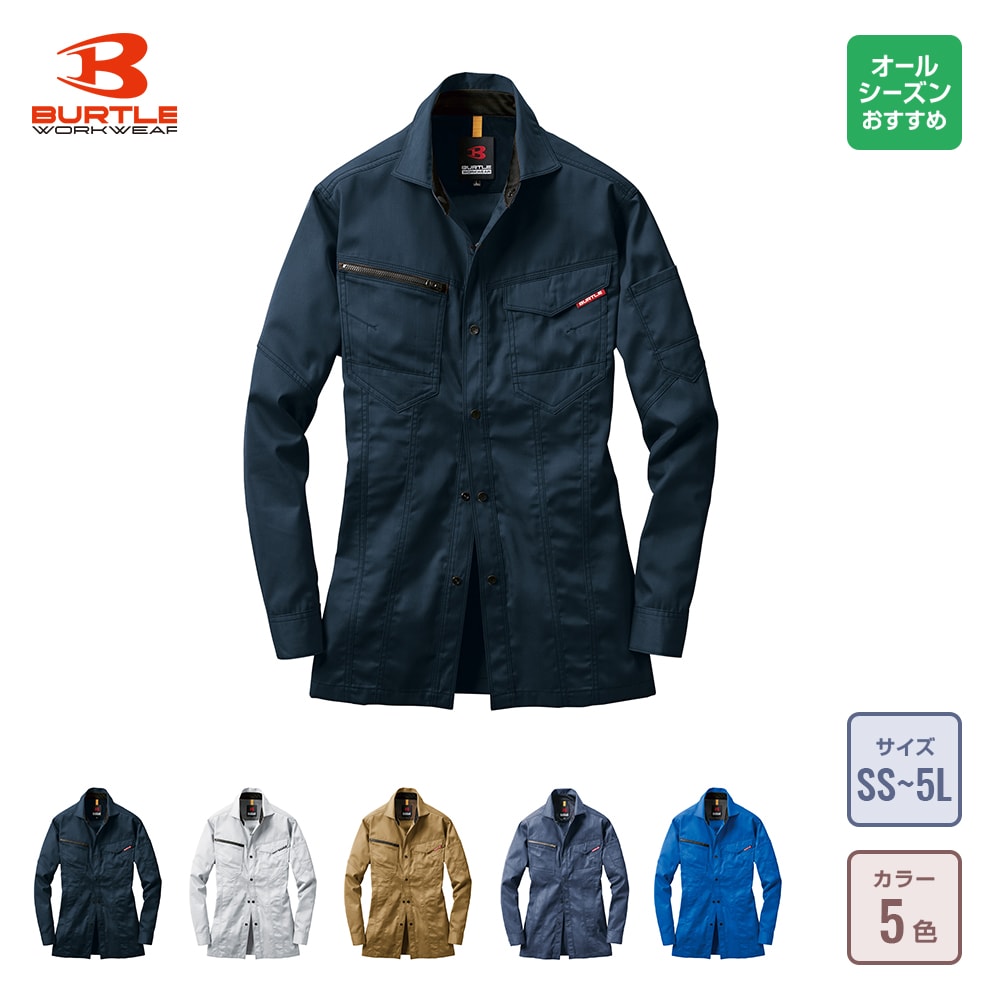 専用　作業着まとめ売り　16点　S〜M 送料込み ジャケット（ユニセックス）(作業着)の通販-オリジナル/オーダー