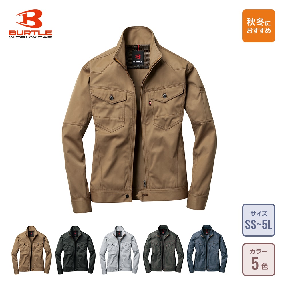 ジャケット（ユニセックス）(作業着)の通販-オリジナル/オーダー