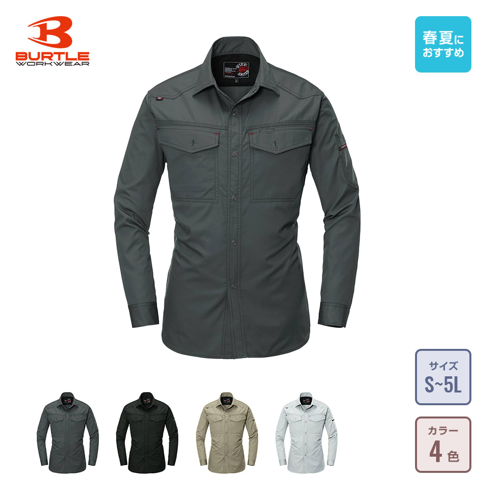 作業服 春夏用 作業着・ユニフォームの通販商品-オリジナル