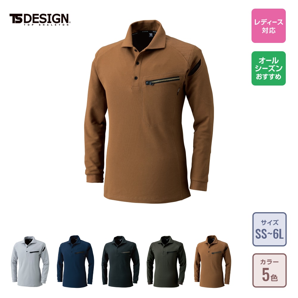 ワークニットロングポロシャツ(作業着)の通販-オリジナル ワークニットロングポロシャツ(作業着)の通販-オリジナル