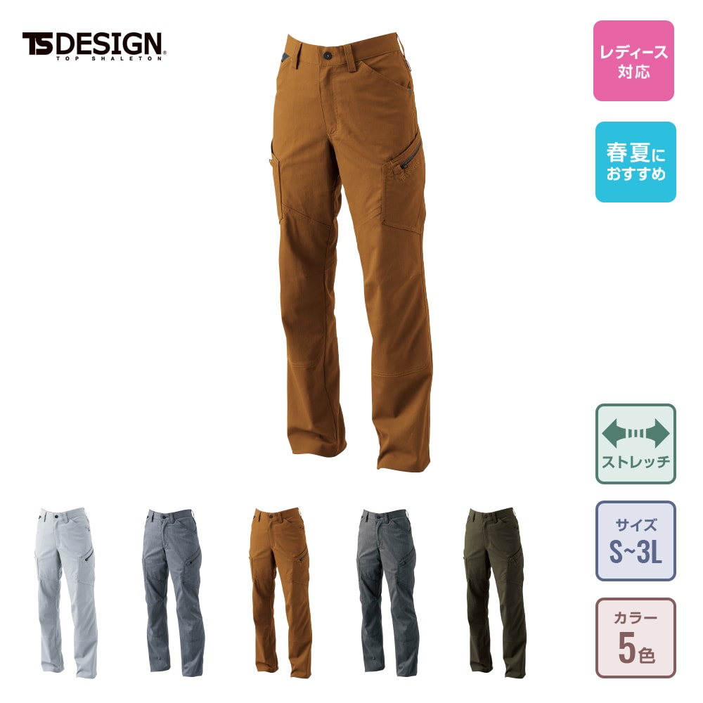 LIGHT TECレディース カーゴパンツ(作業着)の通販-オリジナル LIGHT TECレディース カーゴパンツ(作業着)の通販-オリジナル