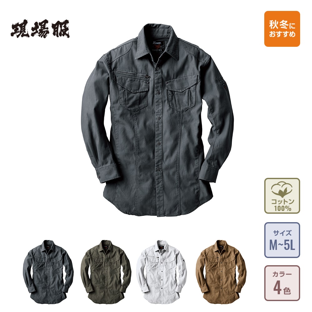 【新品未開封】　Journal Works 長袖　ワイシャツ　5枚セット 作業服の通販 長袖シャツ 桑和SOWA 3088-02【サンワーク本店】