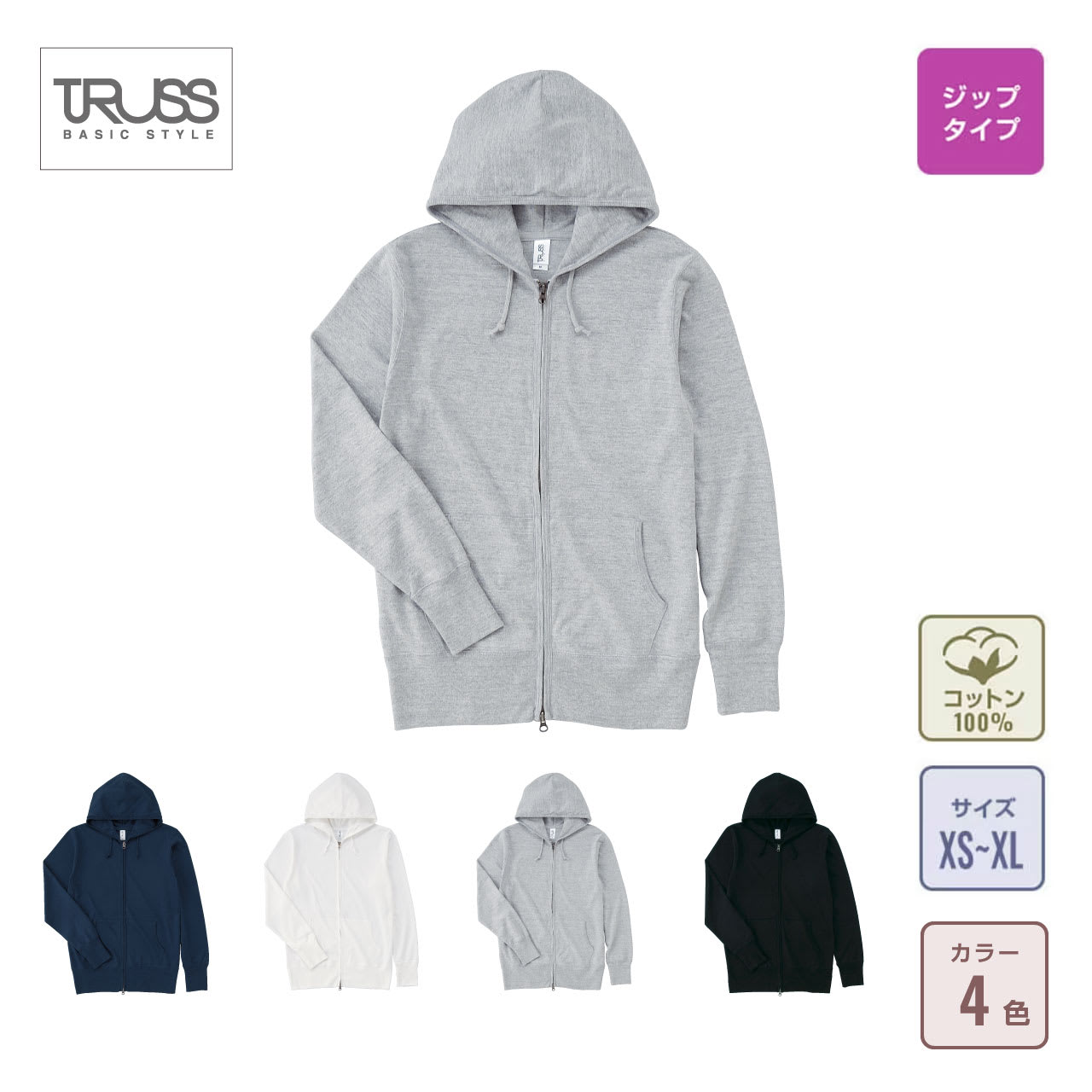 ジャージージップパーカーの通販-オリジナル/オーダーウェアの