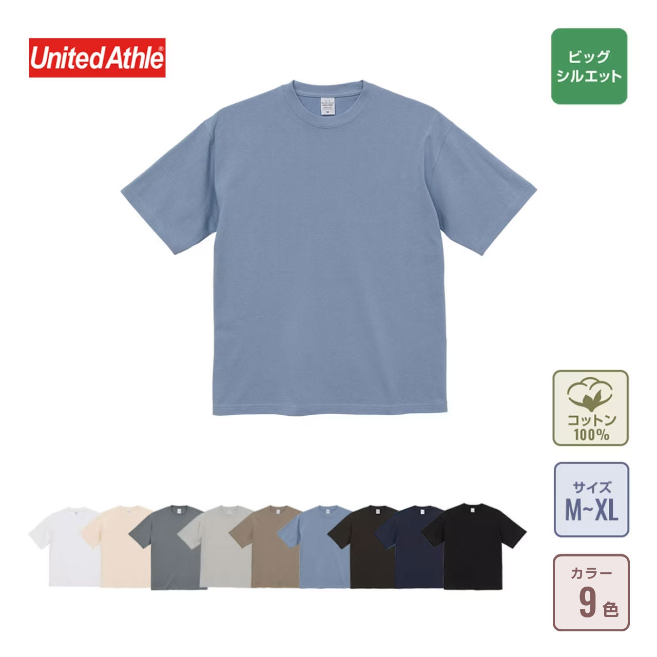 9.1オンスマグナムウエイトビックシルエットTシャツの通販-オリジナル