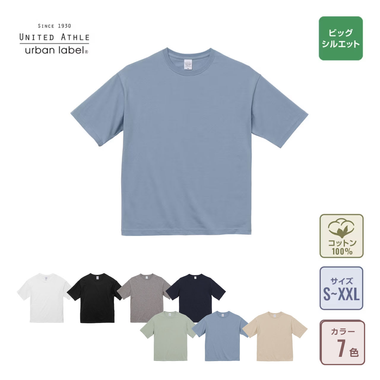 5.6オンスビッグシルエットTシャツの通販-オリジナル/オーダー 5.6オンスビッグシルエットTシャツの通販-オリジナル/オーダー