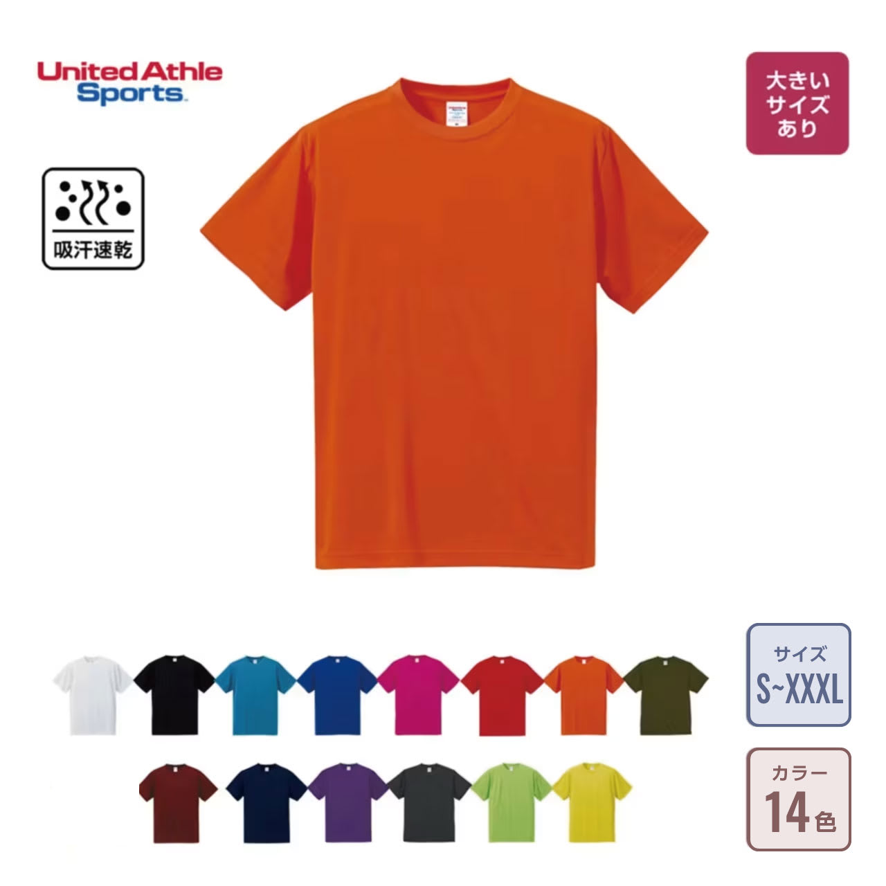 4.7オンスドライシルキータッチTシャツの通販-オリジナル