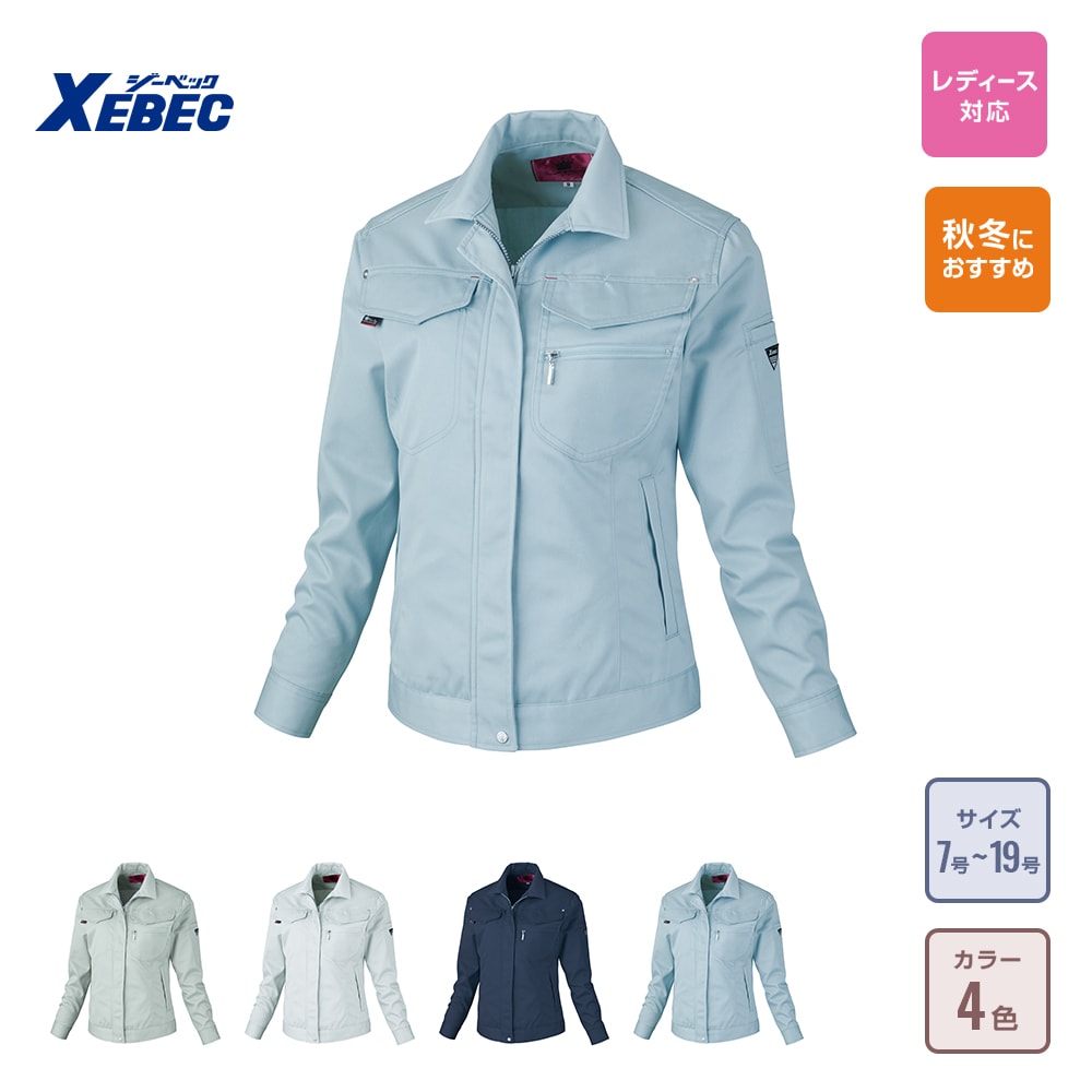 レディースブルゾン（作業着）の通販-オリジナル/オーダーウェアのカメオカ