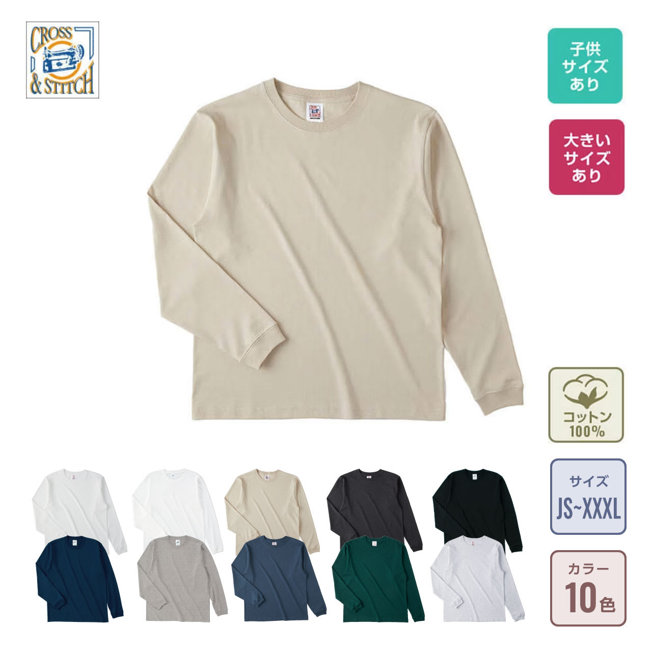 長袖Tシャツ Tシャツの通販-オリジナル/オーダーウェアのカメオカ