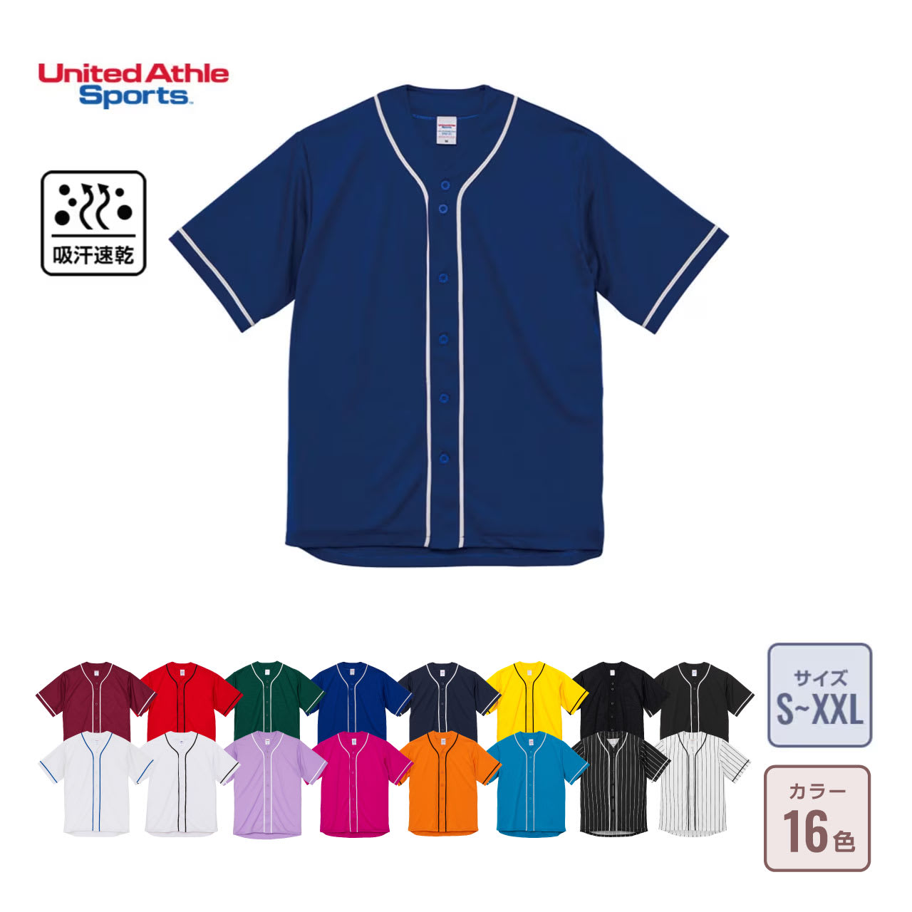 4.1オンスドライアスレチックベースボールシャツの通販-オリジナル