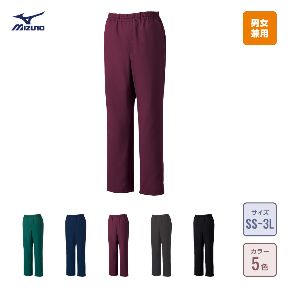 MIZUNO - かめおか スクラブパンツ（ミズノ）（男女兼用）の通販-オリジナル