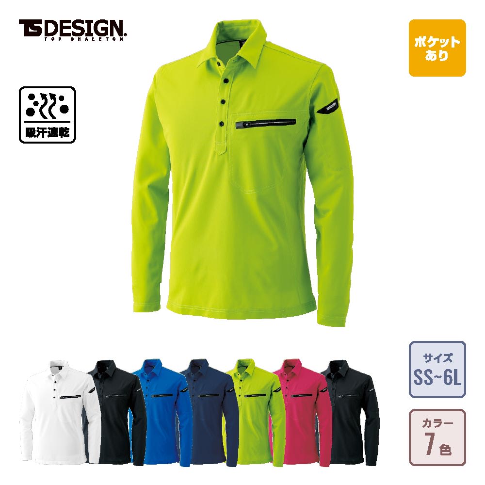 制電素材 ポロシャツの通販-オリジナル/オーダーウェアのカメオカ