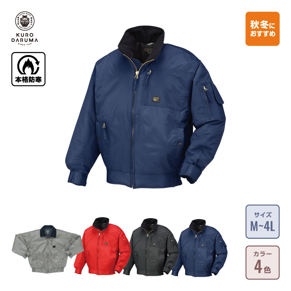 ジャンパー 54056の通販-オリジナル/オーダーウェアのカメオカ