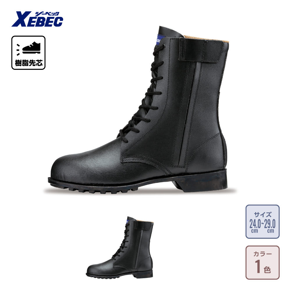 安全長編上靴の通販-オリジナル/オーダーウェアのカメオカ