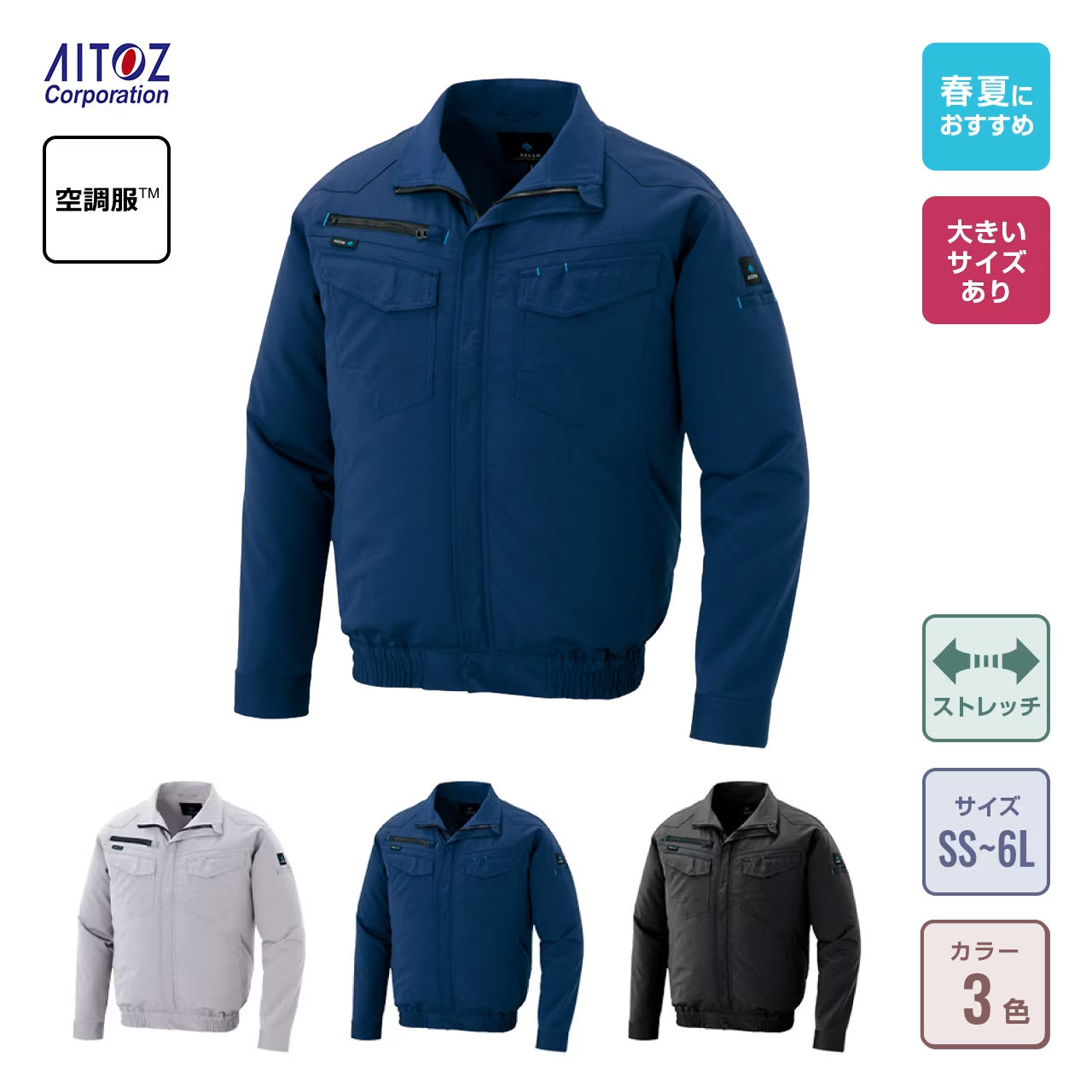 まとめ売り　4枚空調服 長袖　L Lサイズ 新品未使用 まとめ売り 4枚空調服 長袖 L Lサイズ 新品未使用 空調服 長袖 LL