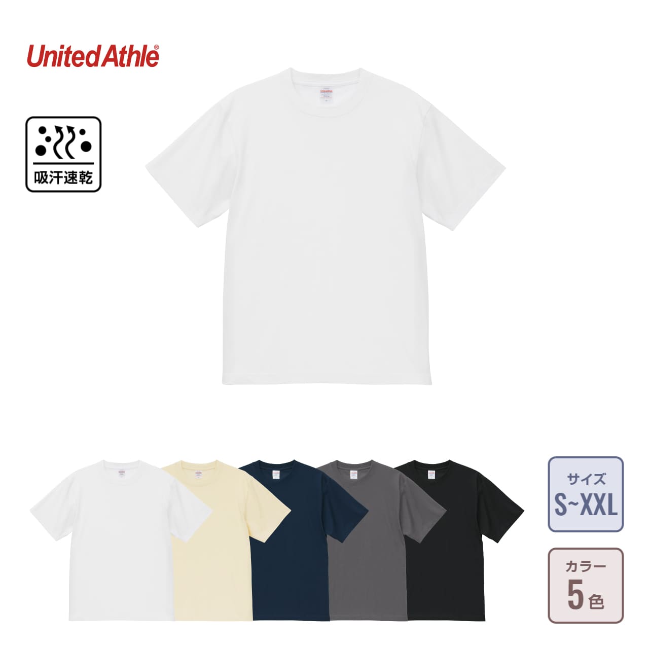 ドライ生地 Tシャツの通販-オリジナル/オーダーウェアのカメオカ