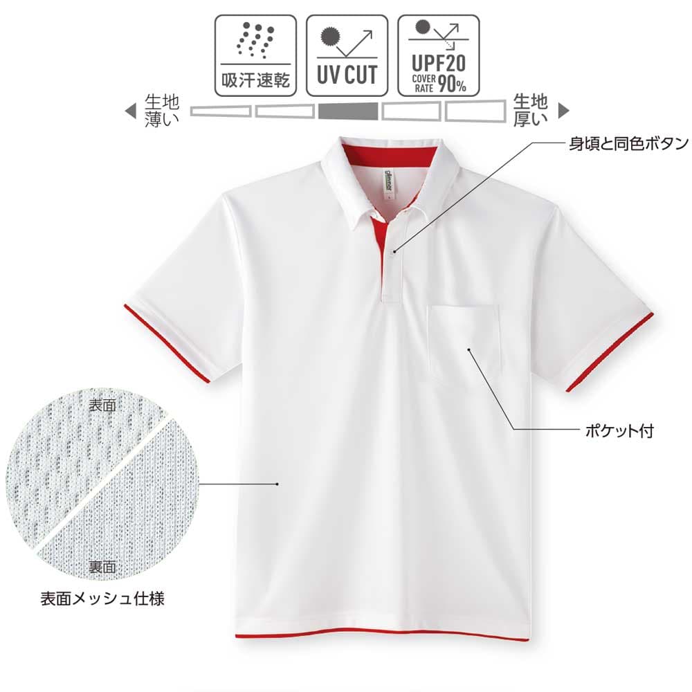 ドライレイヤードボタンダウンポロシャツの通販-オリジナル