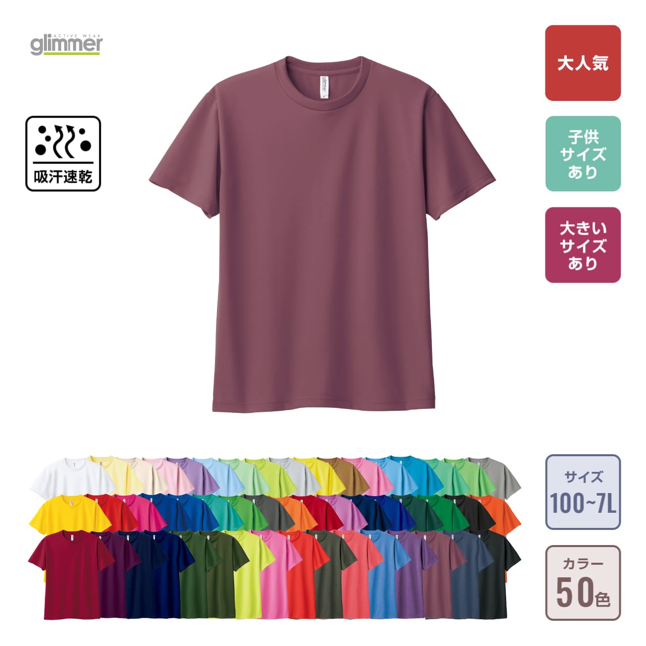 かめゆか Tシャツ ドライTシャツの通販-オリジナル/オーダーウェアのカメオカ