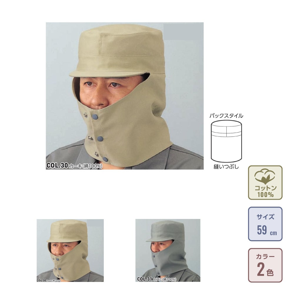 溶接帽（綿１００％）の通販-オリジナル/オーダーウェアのカメオカ