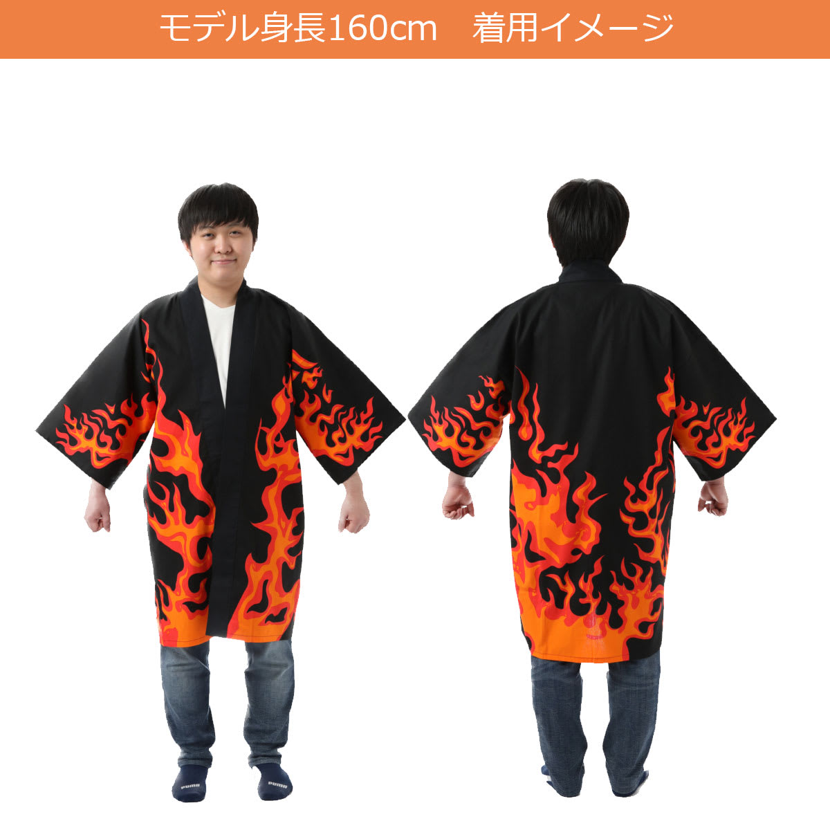 炎メシ　法被 0311093148_622a9874270ff.jpg?