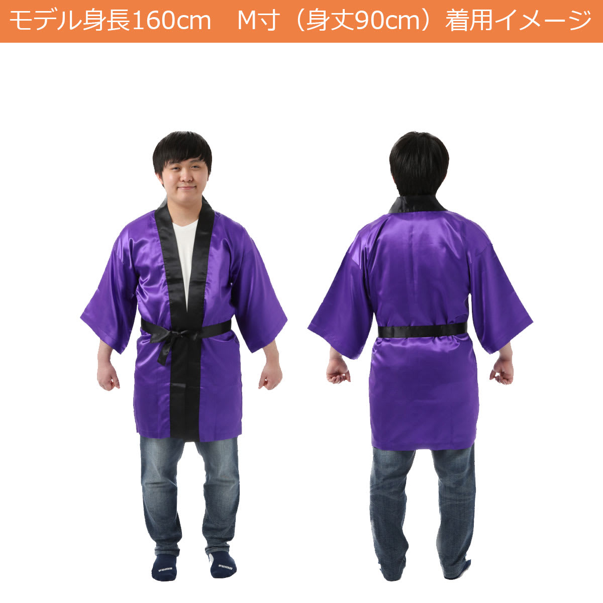 サテン地ロングはっぴの通販-オリジナル/オーダーウェアのカメオカ