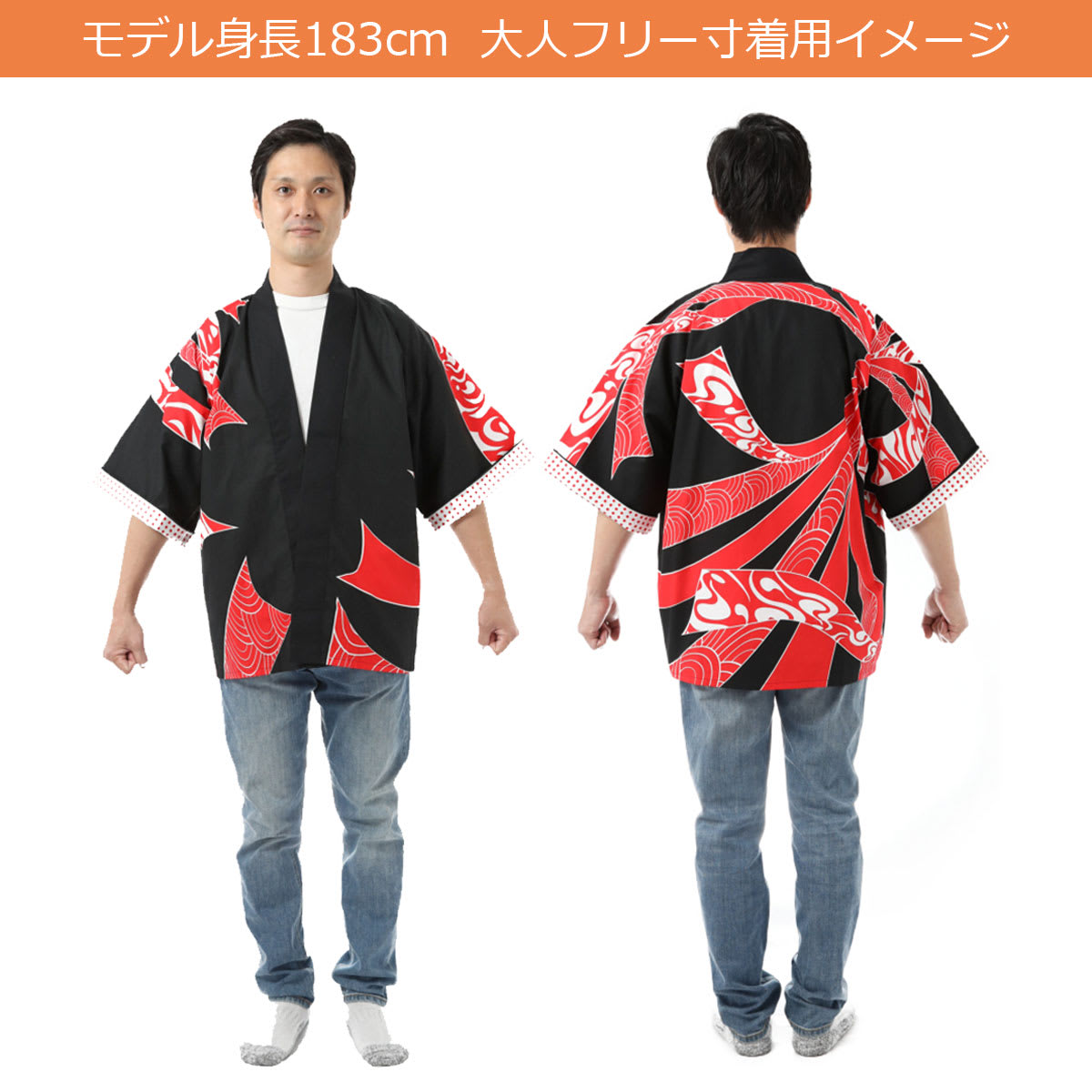 のし柄はっぴの通販-オリジナル/オーダーウェアのカメオカ