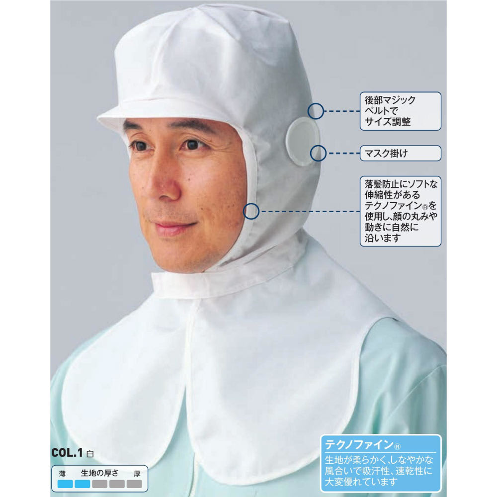 天ツマミフード形帽マスク掛けの通販-オリジナル/オーダーウェアのカメオカ