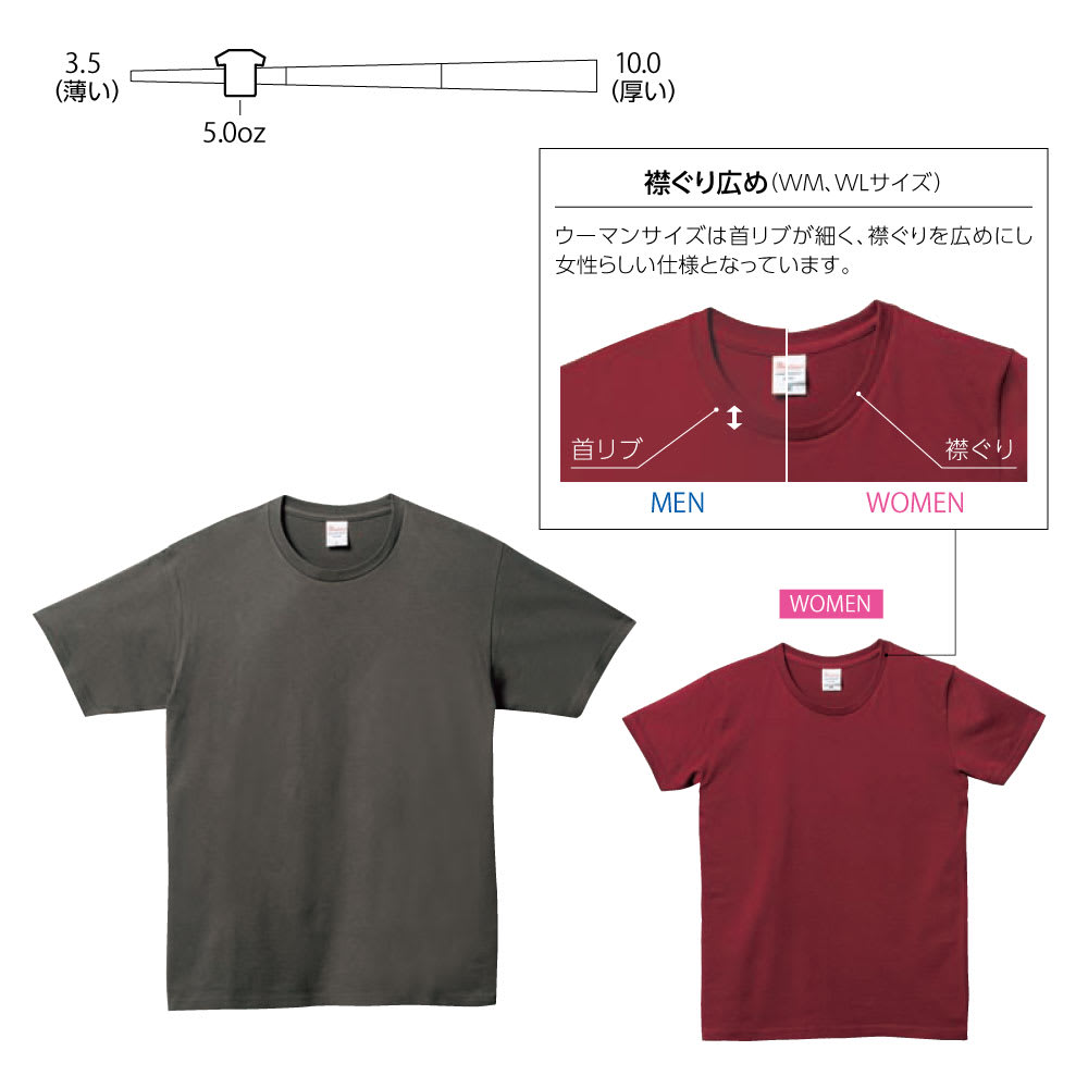 ベーシックTシャツの通販-オリジナル/オーダーウェアのカメオカ