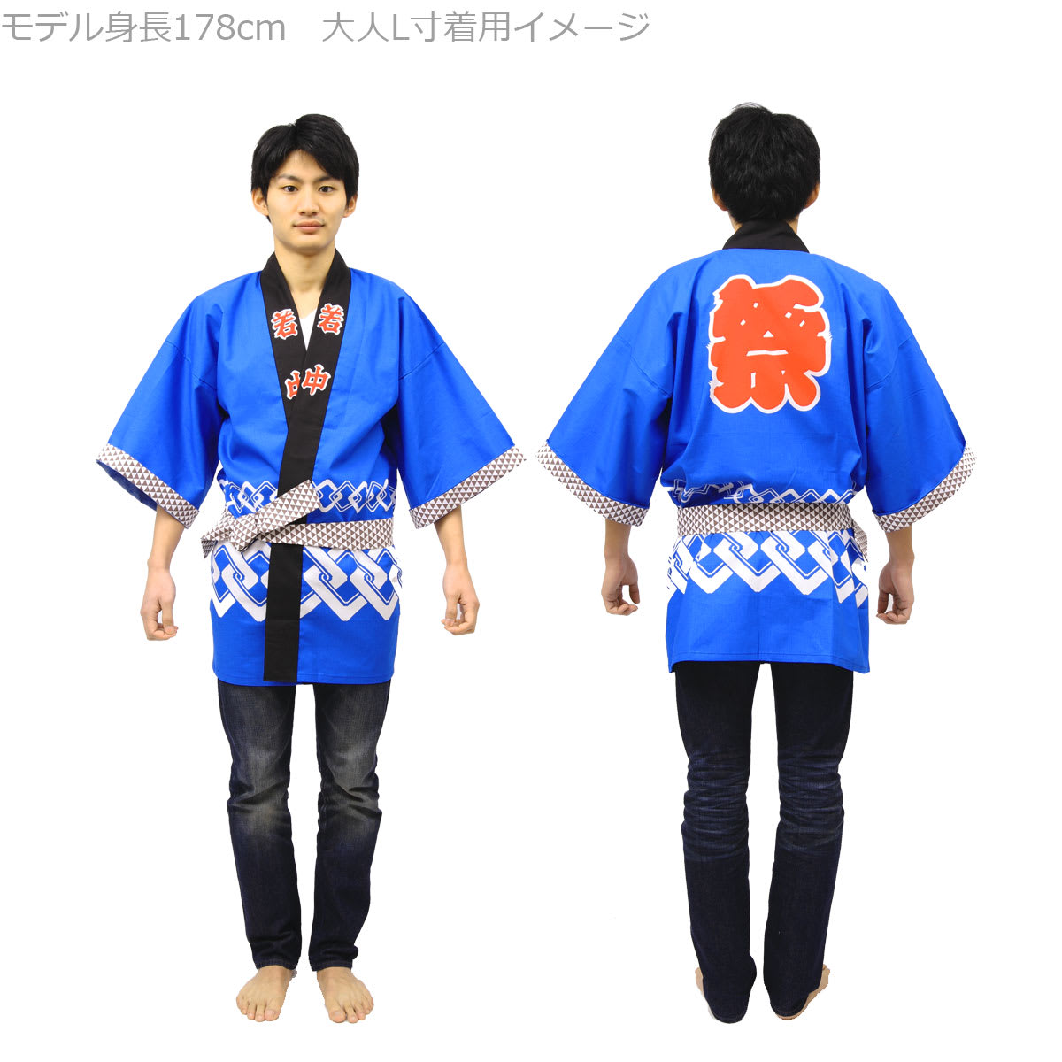 【オーダー用】ハッピ 祭り 法被 祭りはっぴの通販-オリジナル/オーダーウェアのカメオカ