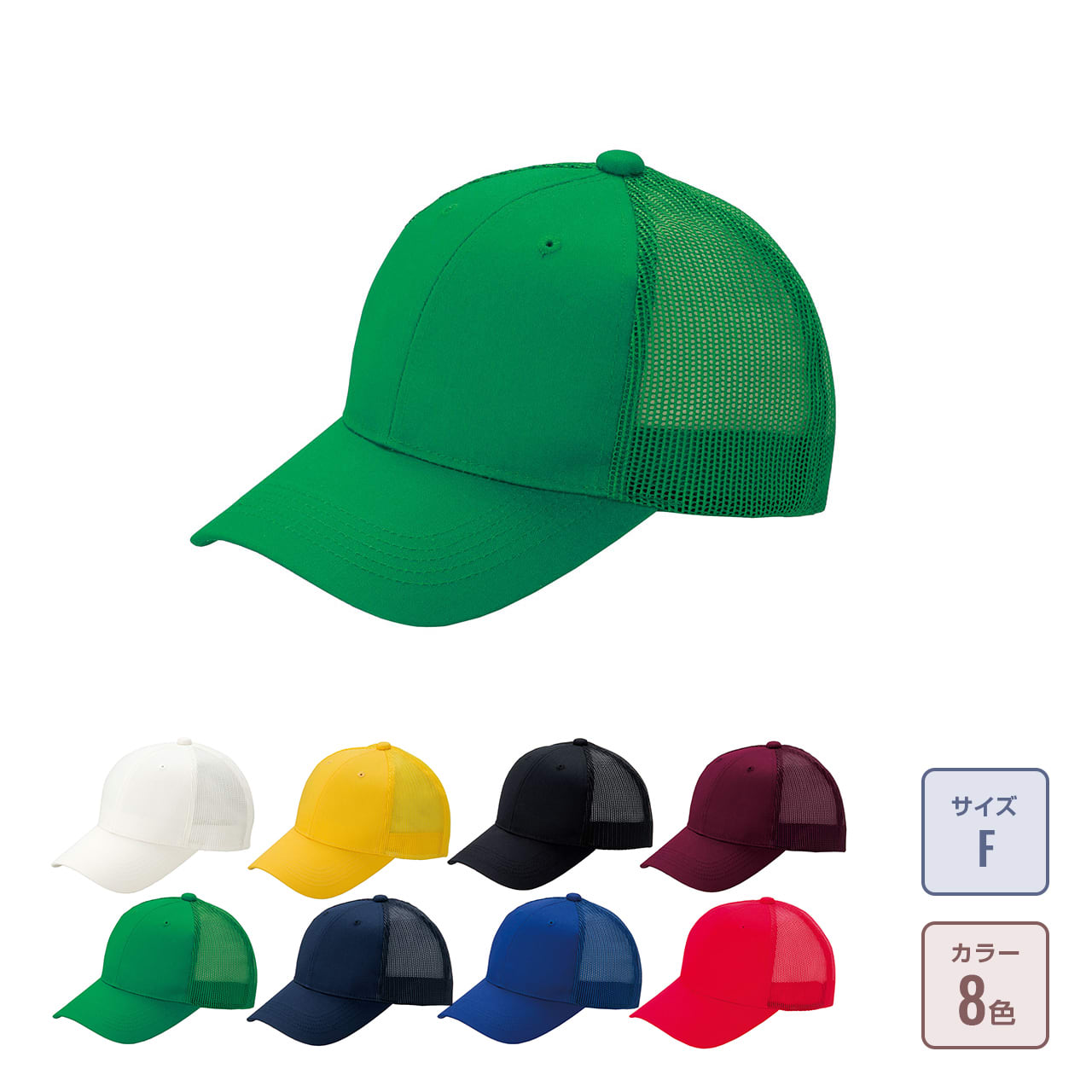 キャップ メッシュキャップ プリントロゴ 企業 グリーン 緑 - 帽子