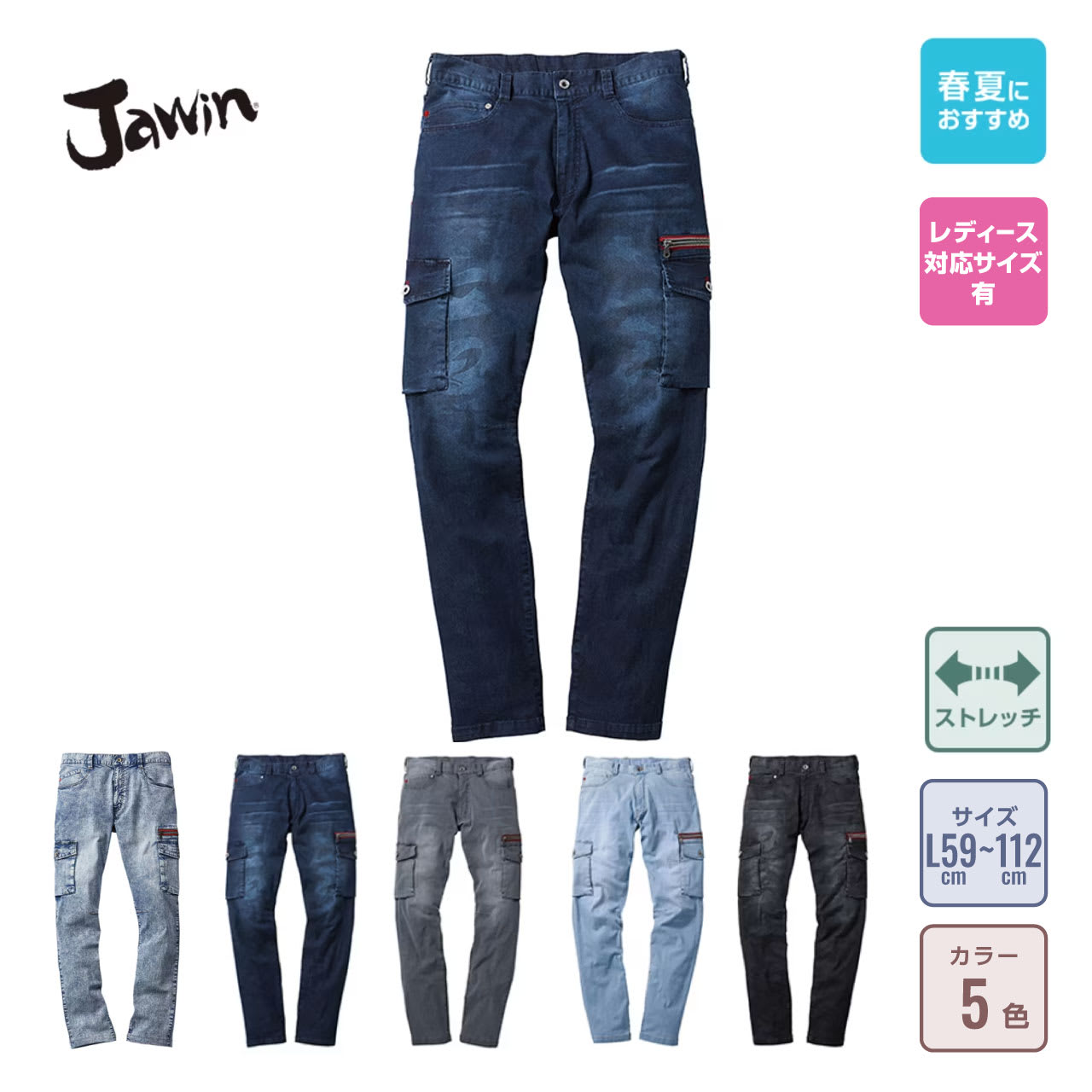 ストレッチノータックカーゴパンツ（作業着）の通販-オリジナル