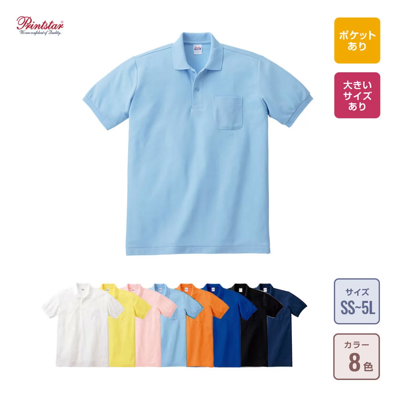 T/Cポロシャツの通販-オリジナル/オーダーウェアのカメオカ