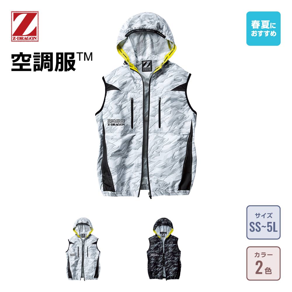 レインツリー 空調服 Mサイズ2個セット レインツリー様専用 空調服 Mサイズ2個セット 空調服・空調作業服