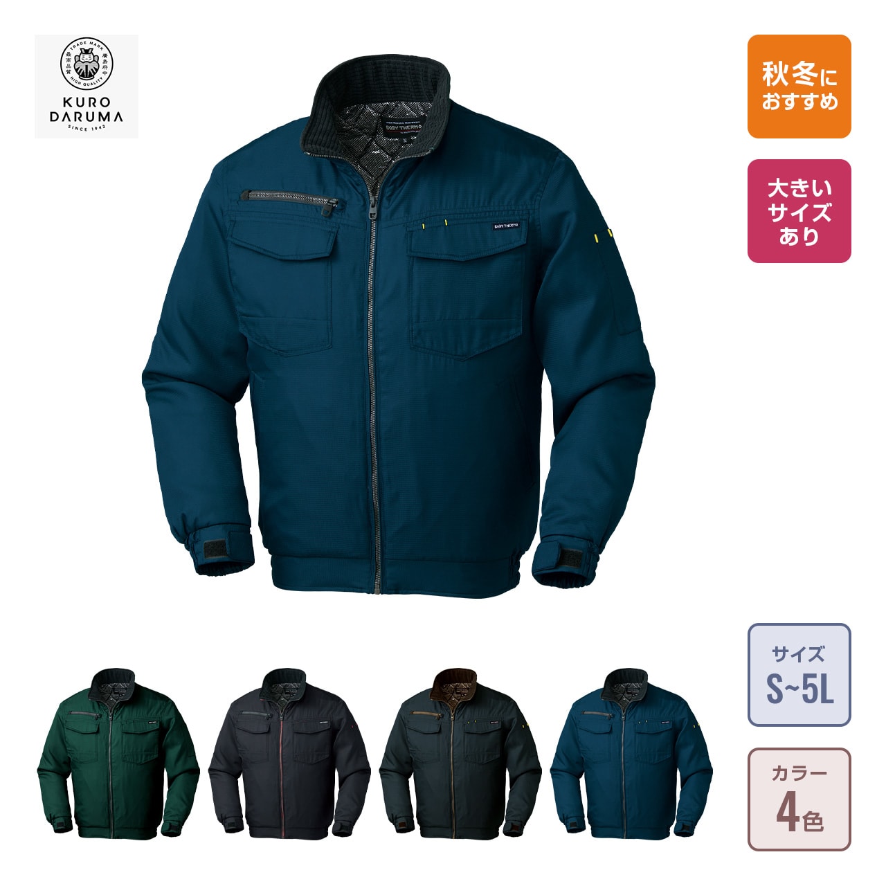 楽天市場】防寒服 桑和 444603 防寒ブルゾン メンズ 秋冬 防寒着
