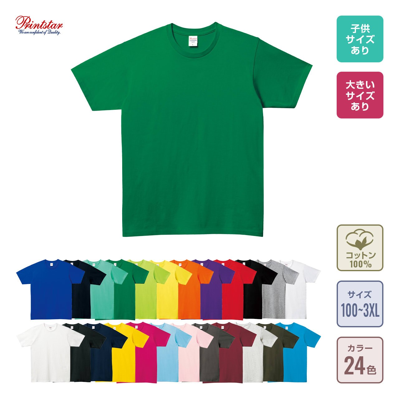 Tシャツの通販-オリジナル/オーダーウェアのカメオカ Tシャツの通販-オリジナル/オーダーウェアのカメオカ