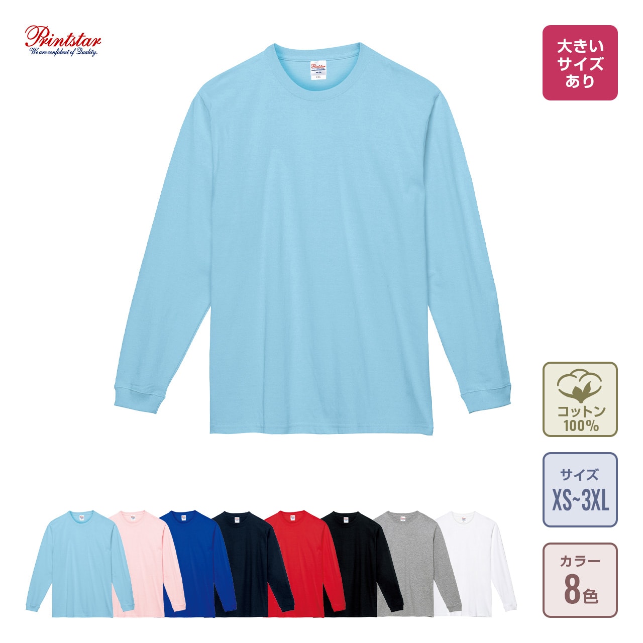 長袖Tシャツ Tシャツの通販-オリジナル/オーダーウェアのカメオカ