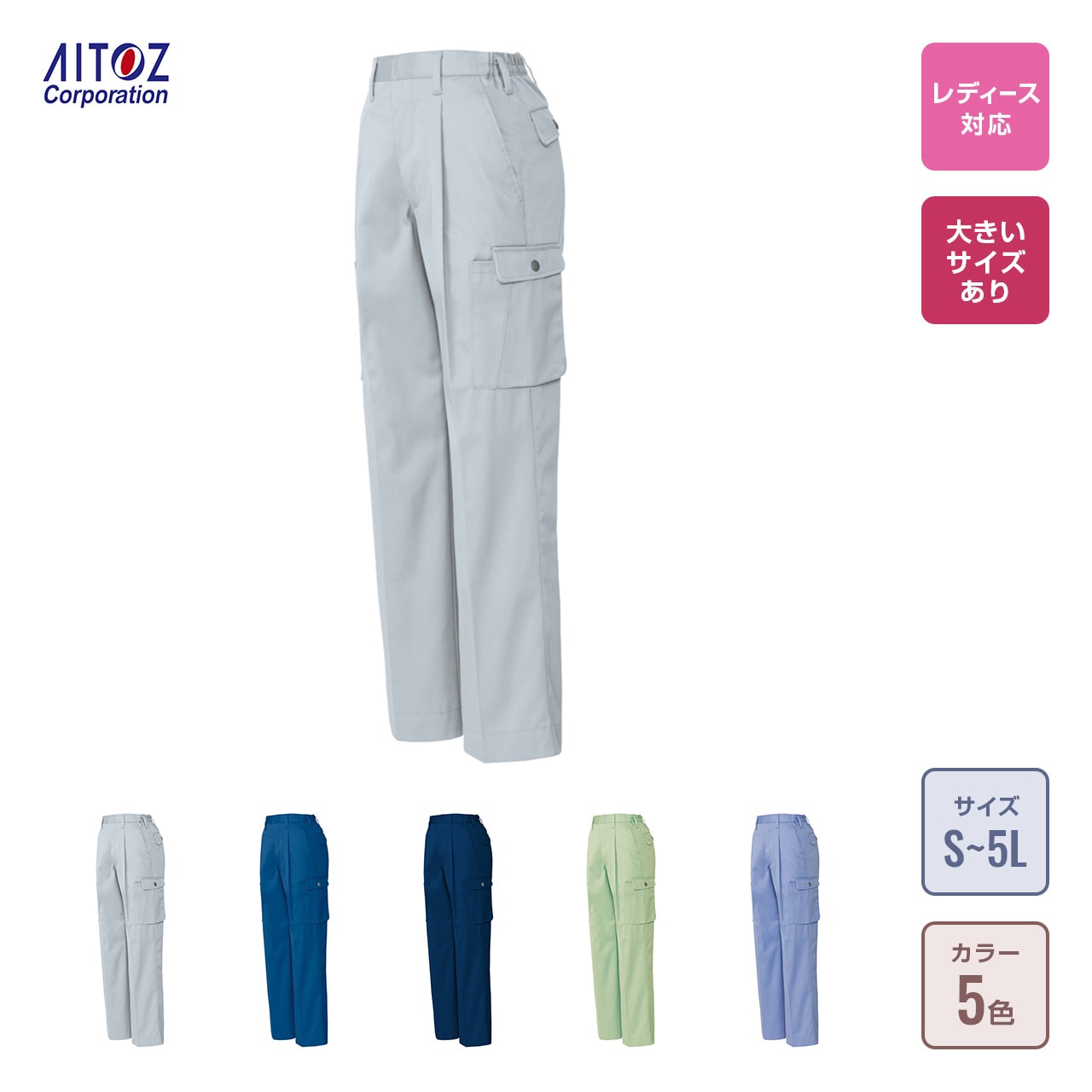 レディーススタイリッシュカーゴパンツ（1タック）の通販-オリジナル