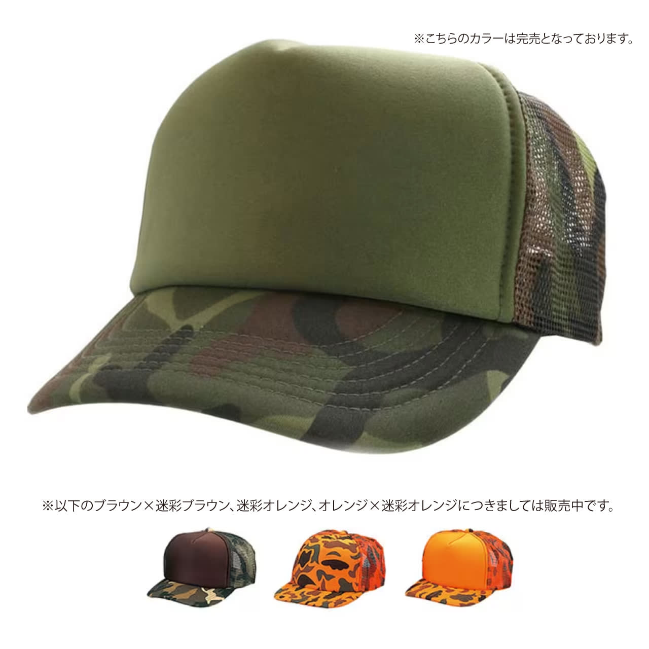 ASIAMINOR 迷彩色フード付き帽子 アメリカンキャップ カモフラの通販-オリジナル/オーダーウェアのカメオカ