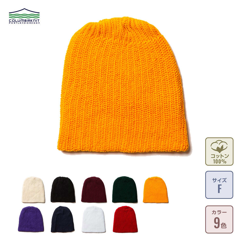 isecai | Whimsy Beanie Brown× Yellow タイダイ染めが魅力の