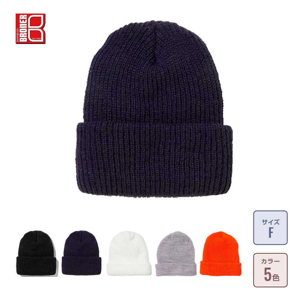 ニットキャップの通販-オリジナル/オーダーウェアのカメオカ