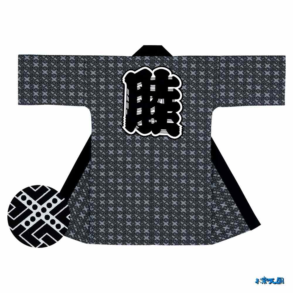 よも:法被のおまとめ 0727153836_5f1e766cf09ca.jpg?