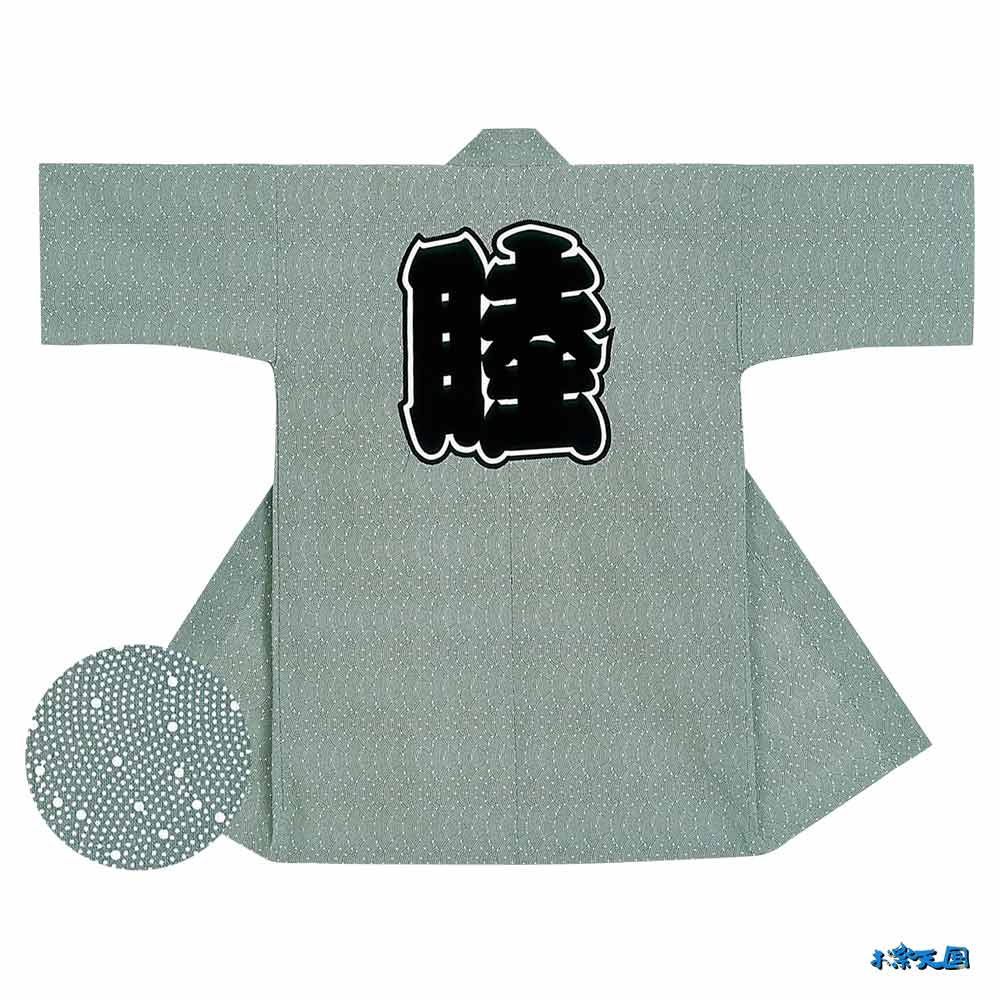 【超目玉】オムプリッセ　法被(はっぴ)ジャケット 楽天市場】【HAPPYCOAT】極（KIWAMI）オリジナルM（ショート