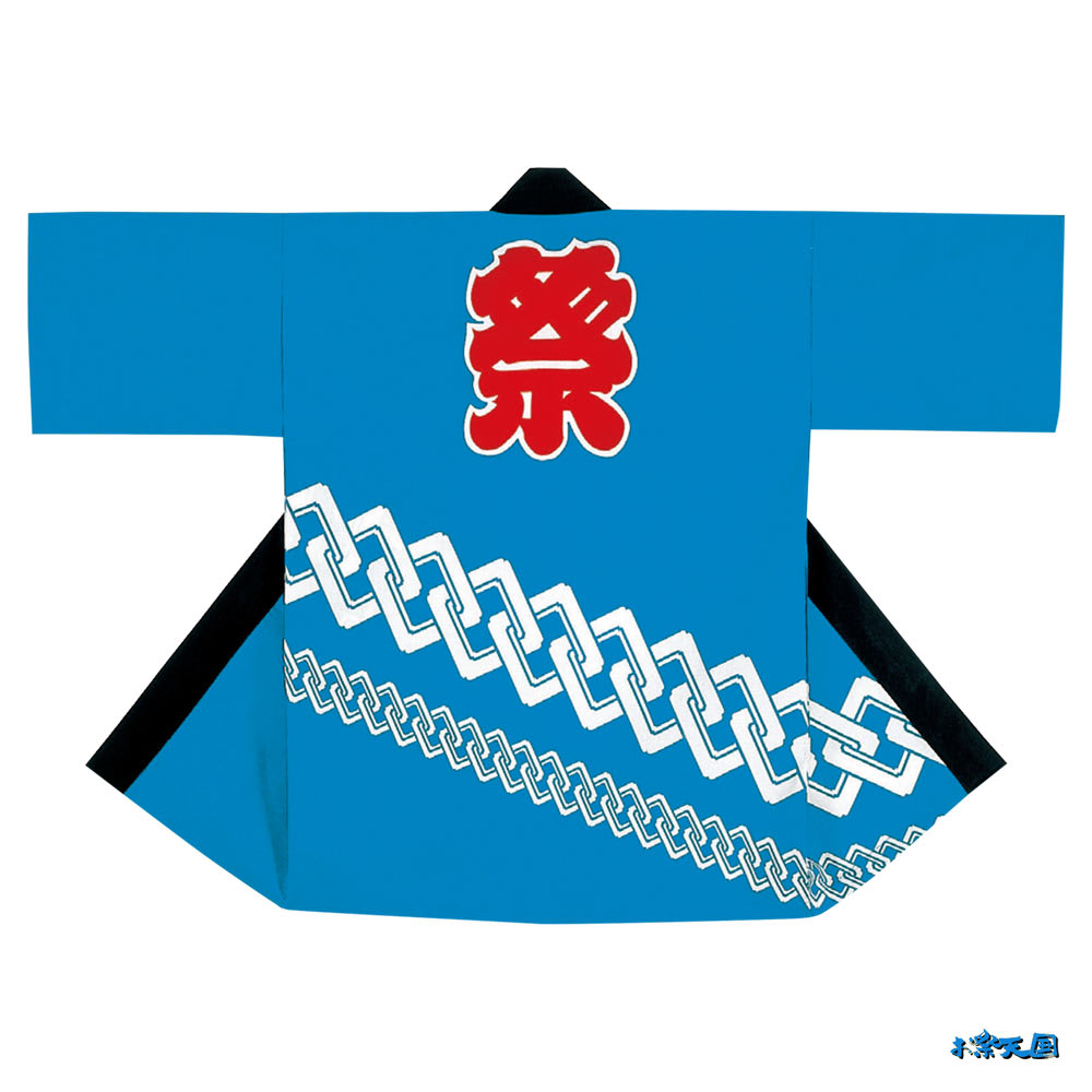 青色のはっぴ はっぴ(法被)の通販商品-オリジナル/オーダー